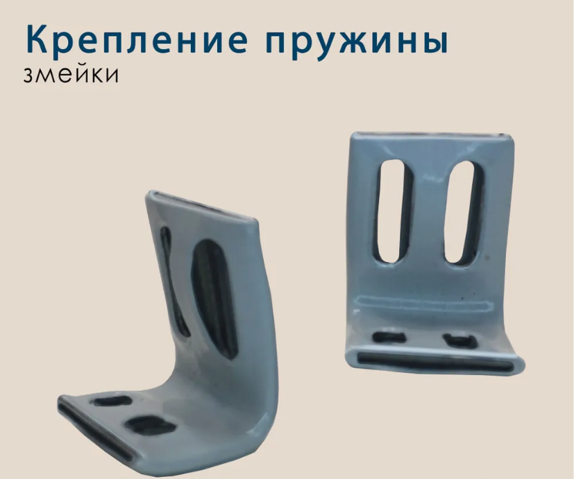 Тримач (кріплення змійки)