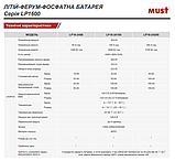 Акумуляторна батарея Must LP1600-24100 LiFePO4 24V 100Ah, фото 7