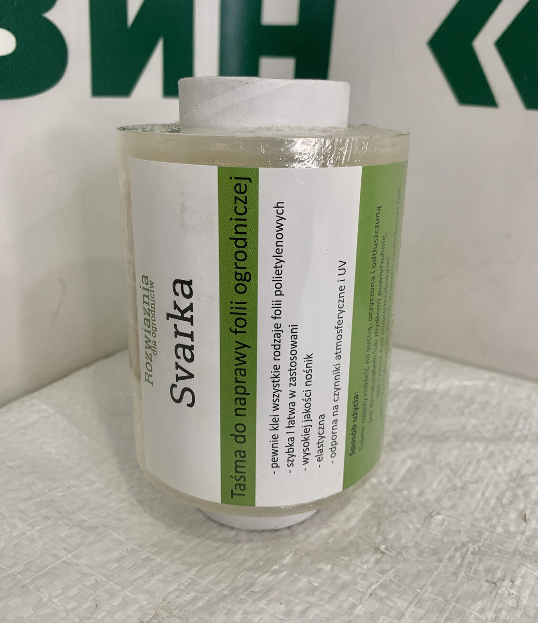 Скотч для тепличної плівки "Svarka" 10 см х 10 метрів., фото 1