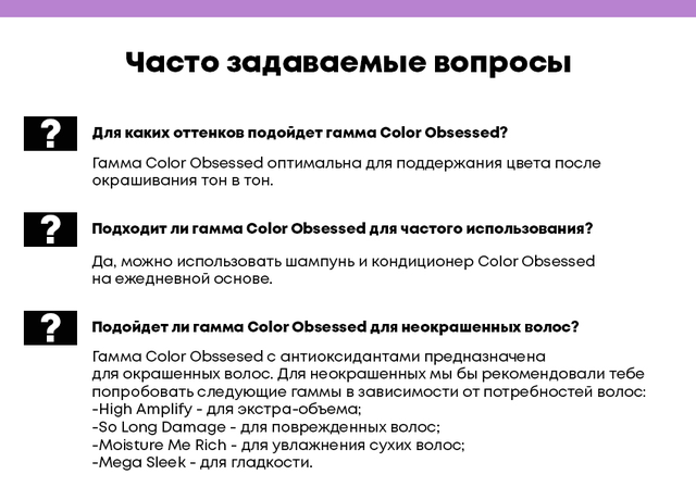 Банер Color Obsessed