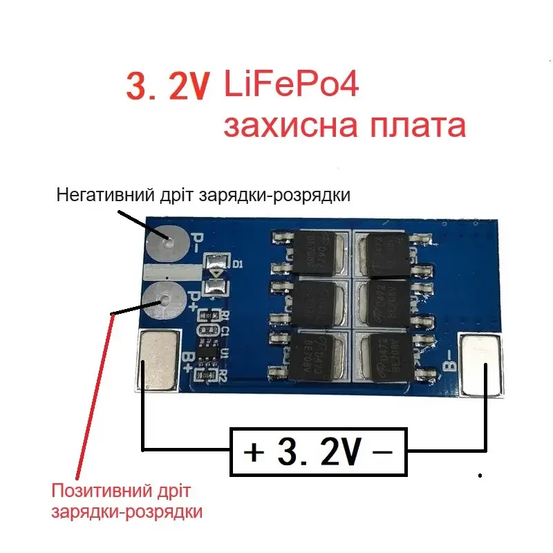 Модуль балансування заряду АКБ 1S 3.2 В 24 А LiFePO4 BMS контролер заряду, плата захисту