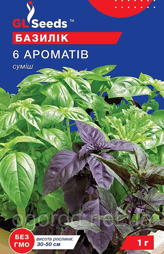 Базилік 6 ароматів суміш GL Seeds 1 грам