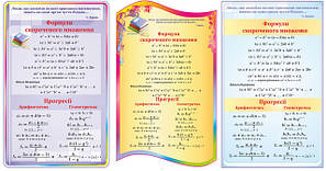 Математика