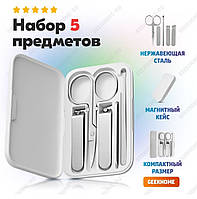 Маникюрный набор Xiaomi в футляре 5 предметов Xiaomi Mijia Nail Clipper Five Piece Set MJZJD002QW Новинка 2024