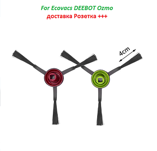 Бічна щітка для робота-пилососа Ecovacs Deebot Ozmo 900 DN5G 950 T5 T8 T9 T8 Max T8 Aivi N8 + N8 Pro 2 штуки