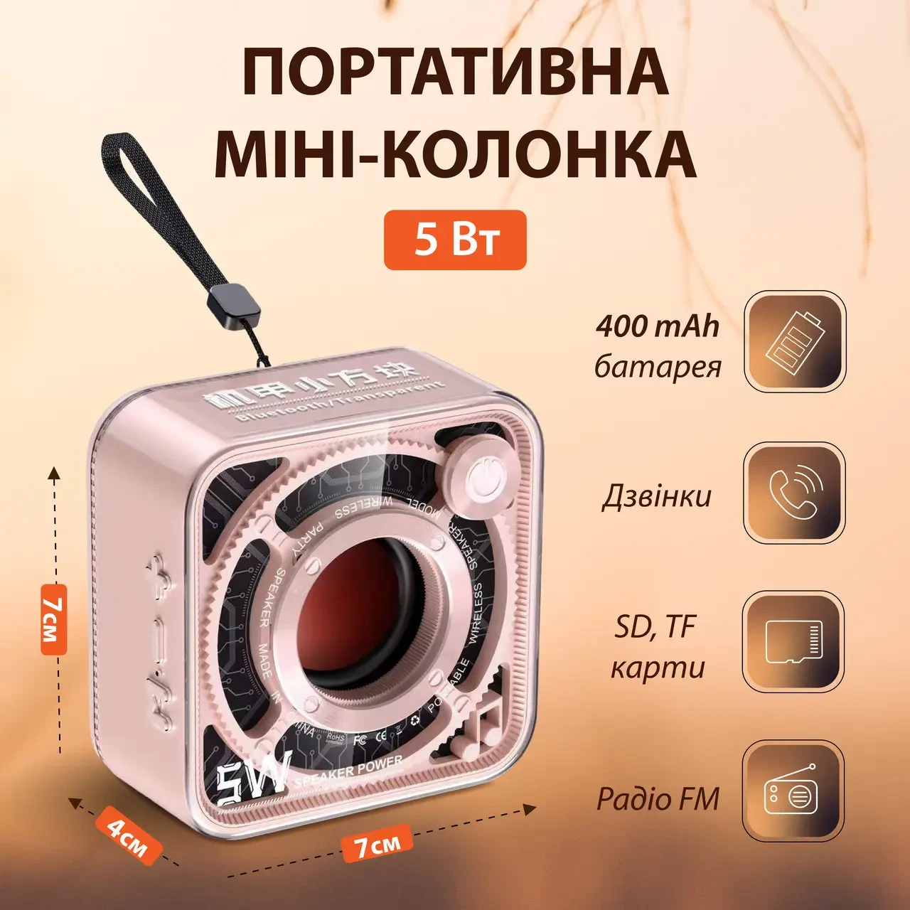 Портативна Bluetooth-колонка 5 Вт мінідинамік з акумулятором і TF-картою Рожева для дому та вулиці, фото 1