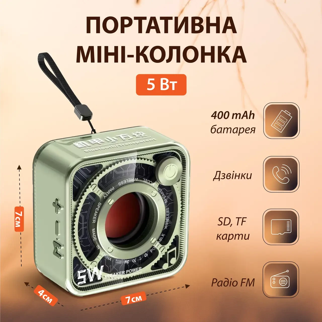 Портативна Bluetooth-колонка 5 Вт з TF-картою акумуляторна мінідинамік зелена для дому та вулиці, фото 1
