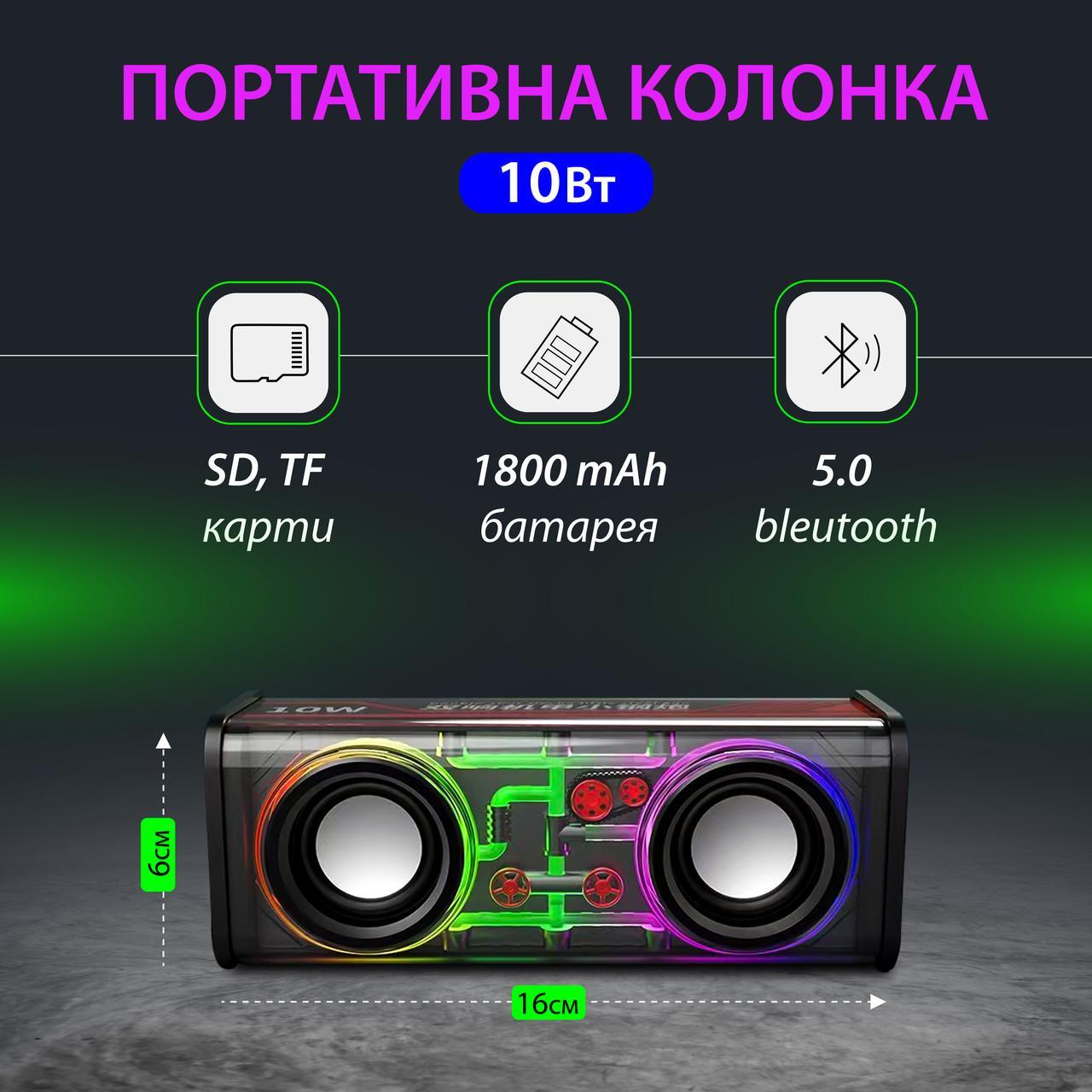 Бездротова колонка Bluetooth V8 10 W стереозвук динаміки 360° прозорий дизайн