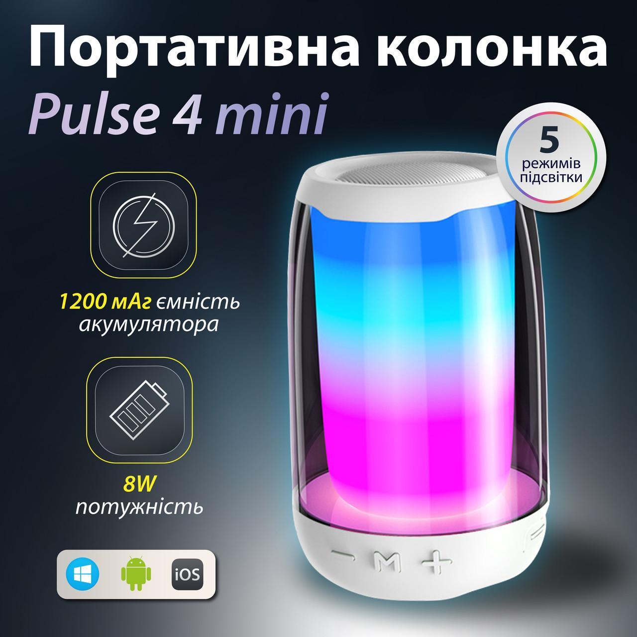 Колонка бездротова Pulse 4 міні Bluetooth 5 Вт водонепроникна з USB Micro SD AUX Type-C біла
