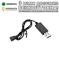 X5C Кабель USB для квадрокоптера Зарядное