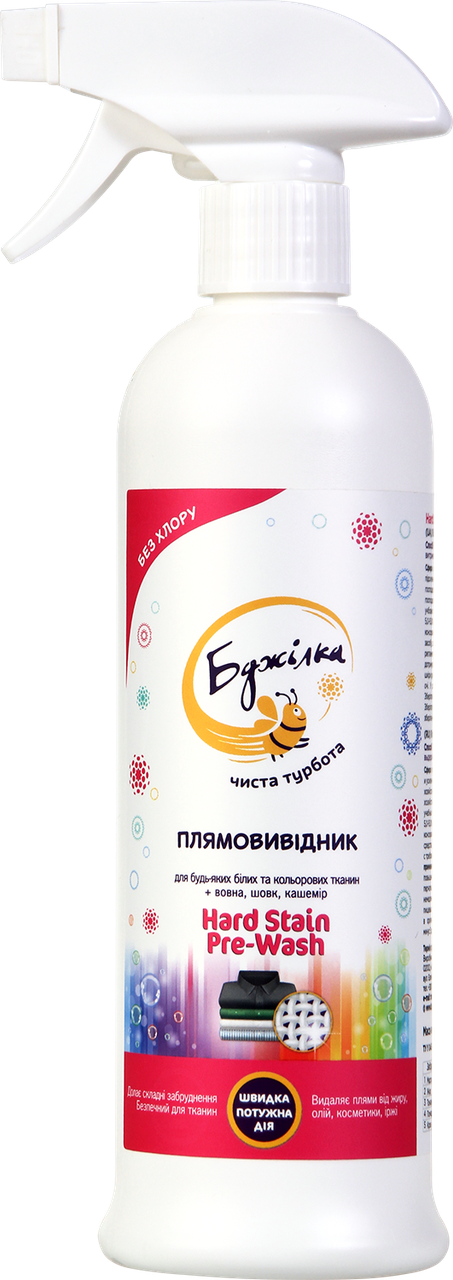 Плямовивідник Hard Stain Pre-Wash 0,5л х15 шт.