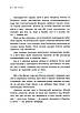 Книга Бій за Київ. Сергій Руденко, Нікіта Тітов, фото 7