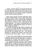 Книга Бій за Київ. Сергій Руденко, Нікіта Тітов, фото 8