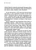 Книга Бій за Київ. Сергій Руденко, Нікіта Тітов, фото 9