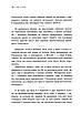 Книга Бій за Київ. Сергій Руденко, Нікіта Тітов, фото 11