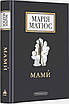 Книга Мами́. Марія Матіос, фото 3