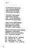 Книга Микола Вінграновський: На срібнім березі. Микола Вінграновський, фото 7