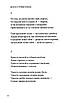 Книга Микола Вінграновський: На срібнім березі. Микола Вінграновський, фото 9