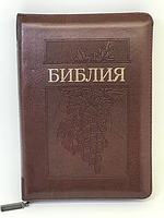 Біблія на змійки з пошуковими індексами, синодальний переклад російською мовою, релігійна література.
