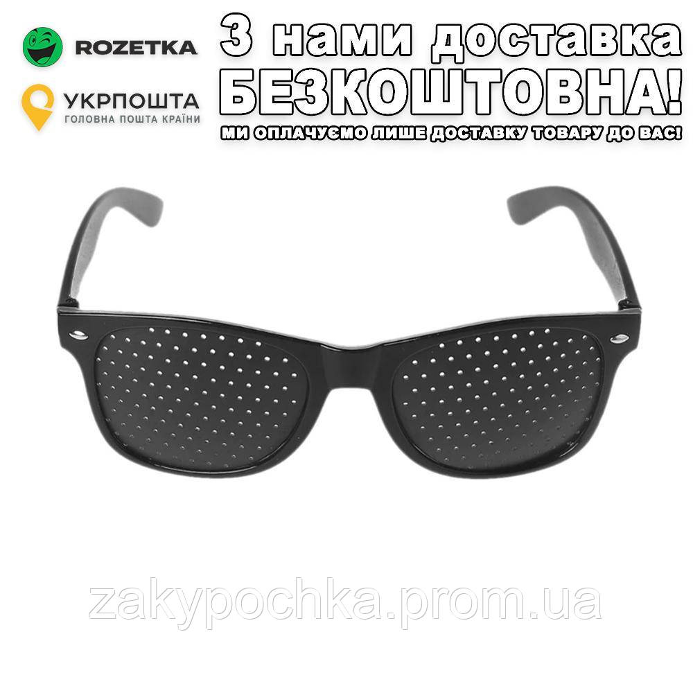 Перфораційні окуляри з дірочками RayBan для тренування зору Перфорационные очки Чорний