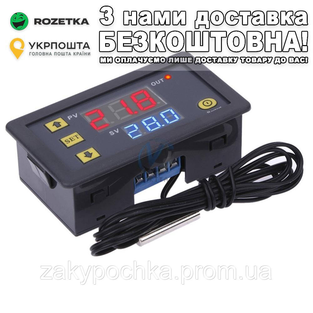 Терморегулятор W3230 цифровий 12V