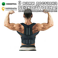 Коректор постави Brace регульований XL