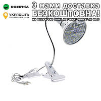 Прищепка E27 светодиодный настольный 290 LEDs Single Фитосветильник