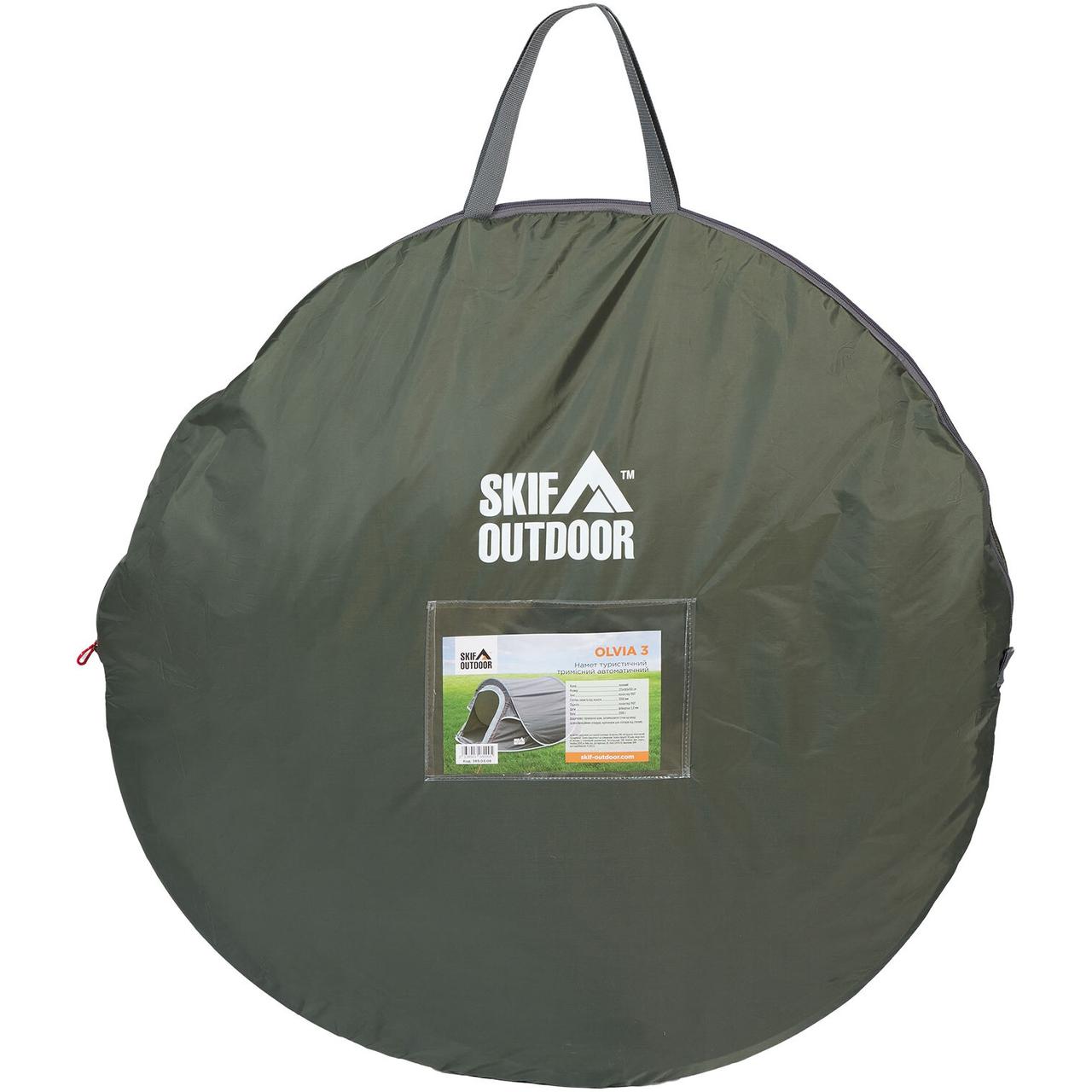 Сумка для намету Skif Outdoor Olvia 3, фото 1