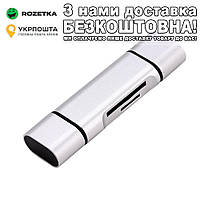 5 в 1 OTG USB, Type-C, microUSB для MicroSD(TF) и SD Универсальный кард-ридер Серебристый