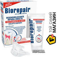 Biorepair Plus Десенситайзер Комплект гель 50мл капа (8017331039571)