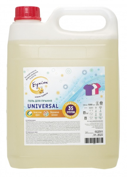 Засіб для прання Universal 5кг