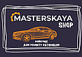 Masterskaya Shop