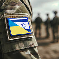 Набір шевронів 2 шт з липучкою Прапор Ізраїлю і України/Ізраїлю 5х8 см вишитий патч нашивка Ізраїль та Україна, фото 4