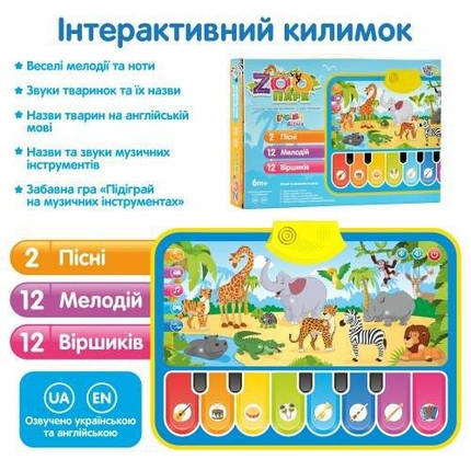 KMM3676 Іграшка Килимок розвивань, 70-50 см, Зоопарк, музика,звук, англійська, звуки тварин, батарейки,, фото 1