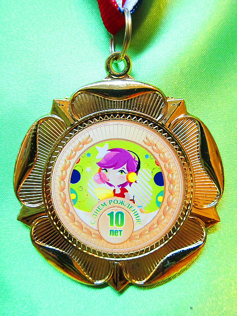 Металева медаль "10 лет". Діаметр-60мм.