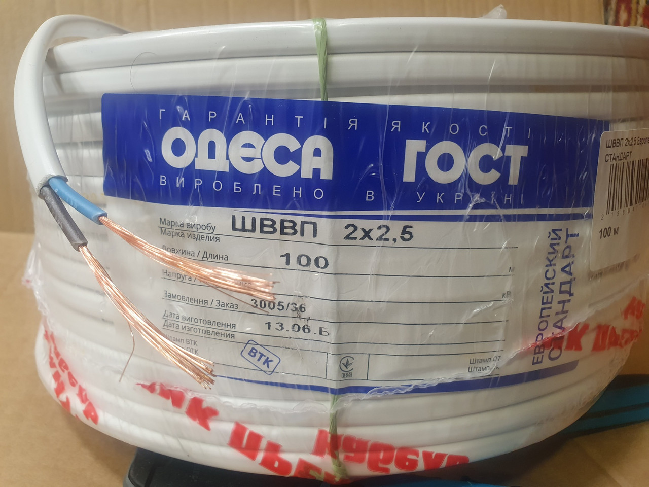 Кабель, провід ШВВП 2х2,5 ЄС Одеса ГОСТ (кратно 5м), фото 1