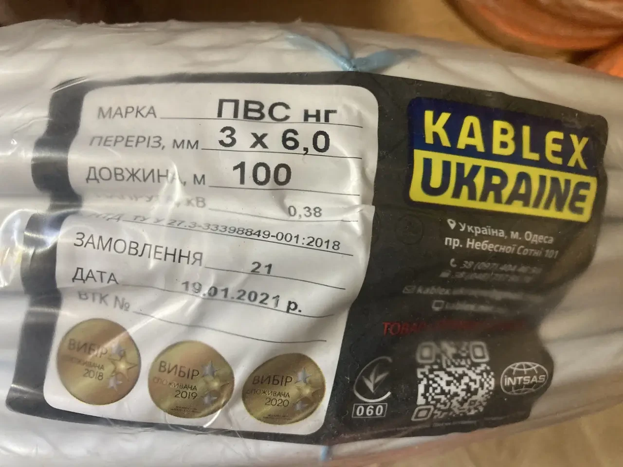 Провід ПВС 3х6 Каблекс (кратно 5м)