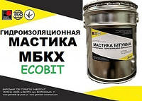 Мастика битумно-каучуковая МБКХ Ecobit ведро 10,0 кг ДСТУ Б В.2.7-108-2001 ( ГОСТ 30693-2000)