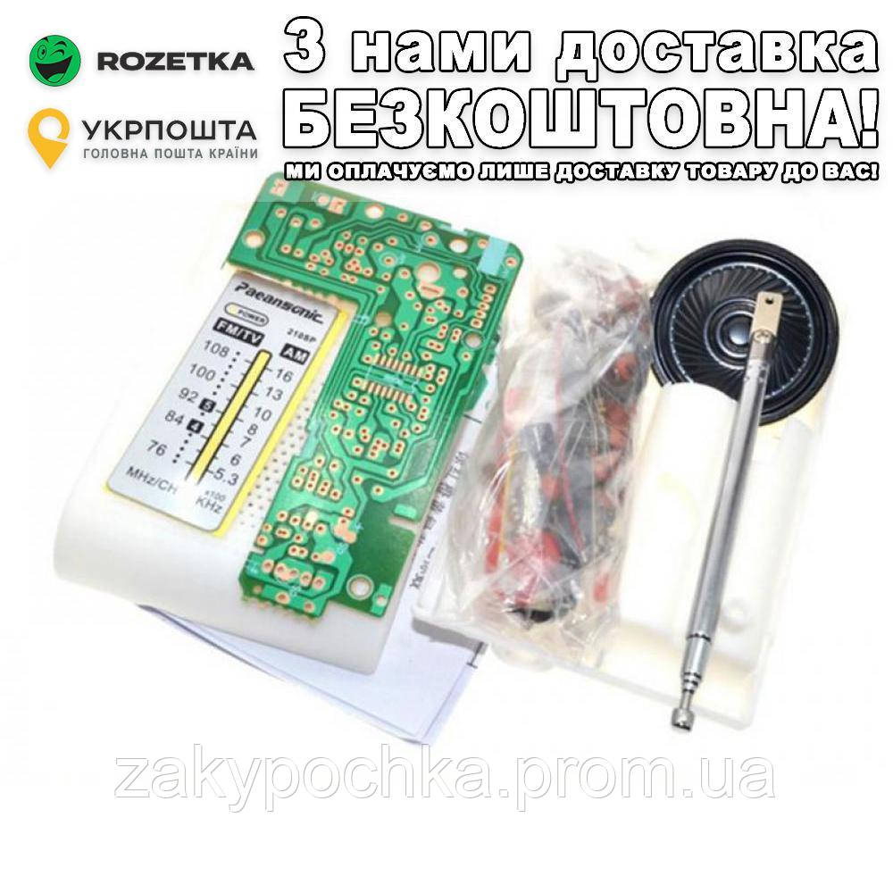 DIY набір портативний AM / FM радіо CF210SP Конструктор радио