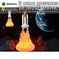 Ракета светодиодная 3D 240 мм. Лампа ночник