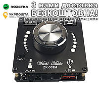 ZK-502M Bluetouth 5.0 Стерео аудио усилитель Черный