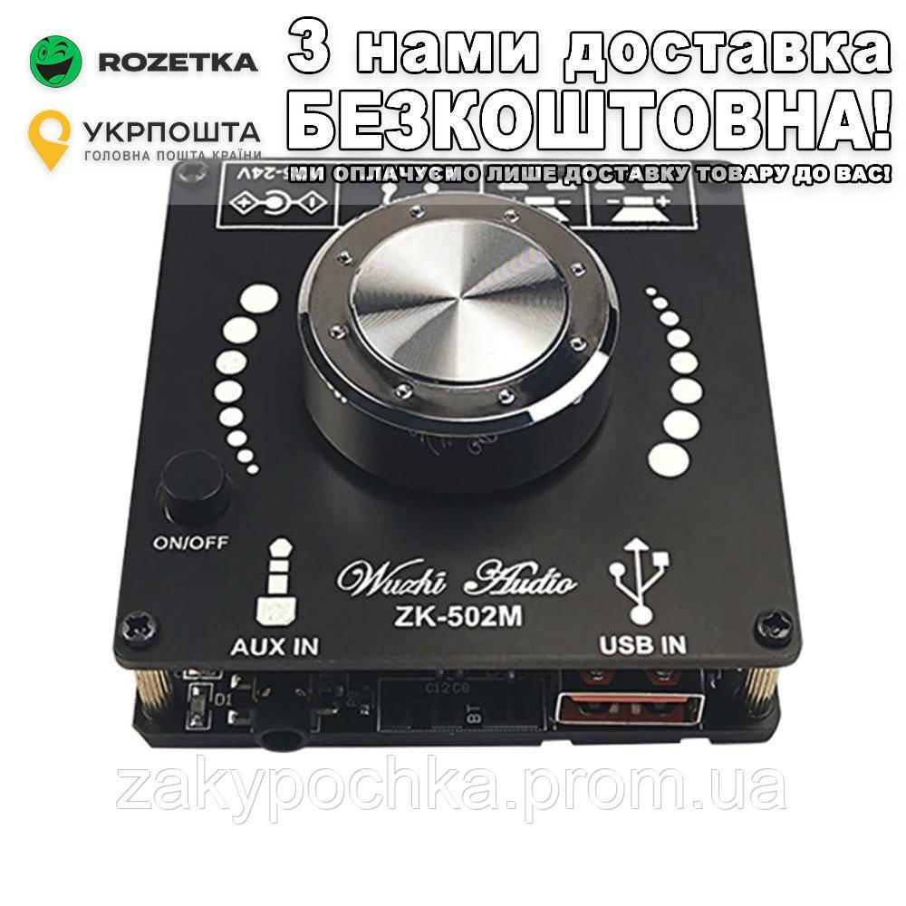 ZK-502M Bluetouth 5.0 Стерео аудио усилитель Черный - фото 1 - id-p1580944216