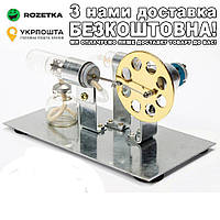 Двигун Стірлінга Stirling Engine з генератором Двигатель Стирлинга