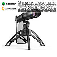 Набір телескоп об'єктив Apexel APL-28X для телефону з триподом Набор объектив телескоп Чорний