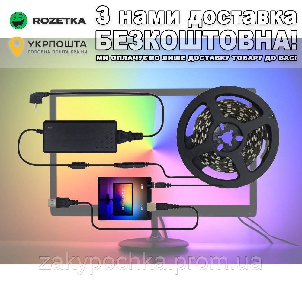 Адаптивне фонове підсвічування Ambient Ambilight RGB для монітора або телевізора 3 метра 3 метри 30 світлодіодів на метр