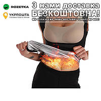 Неопреновая для похудения с эффектом сауны L/XL Майка