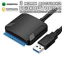 USB 3.0 на SATA 22 (7+15) pin для HDD/SSD 2.5'-3.5' Адаптер-переходник