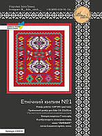 Этнический ковер №1 Набор для вышивания крестом Little stitch 230035