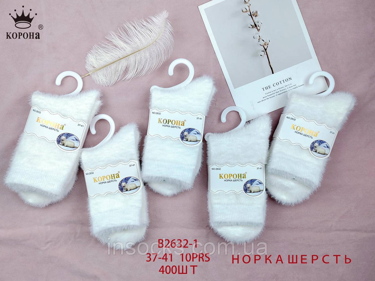 Шкарпетки жіночі вовняні(норка) "Корона" Термо, без махри. 37-41р. Білі. Високі. (B2632-1)