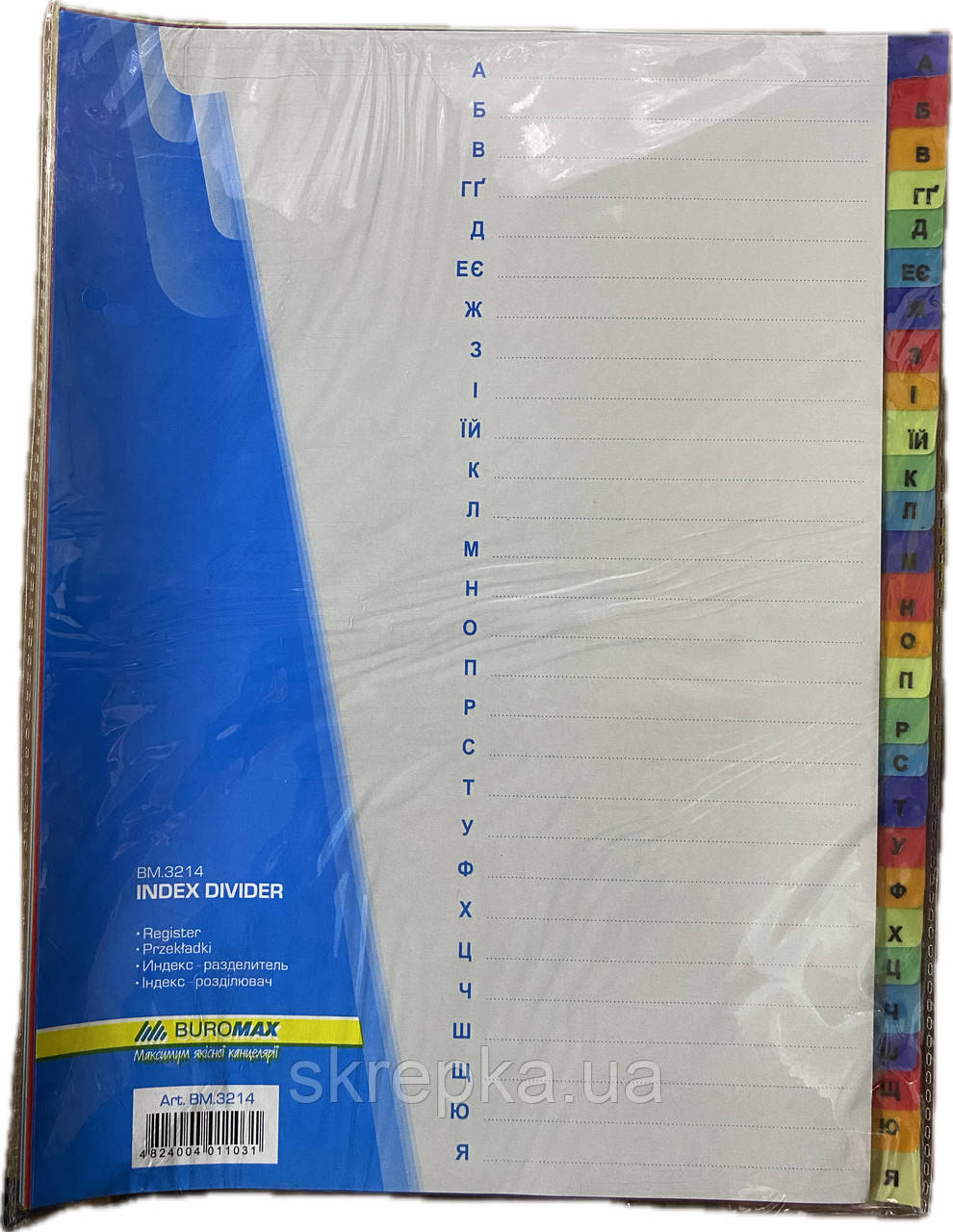 Алфавітний індекс-розділювач для реєстраторів А4 Buromax (букви А-Я) 28 позицій 3214